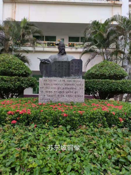 苏东坡铜像