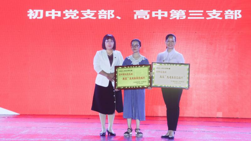 市教育局党委委员、副局长张文玉为“先进基层党组织”获奖集体颁奖