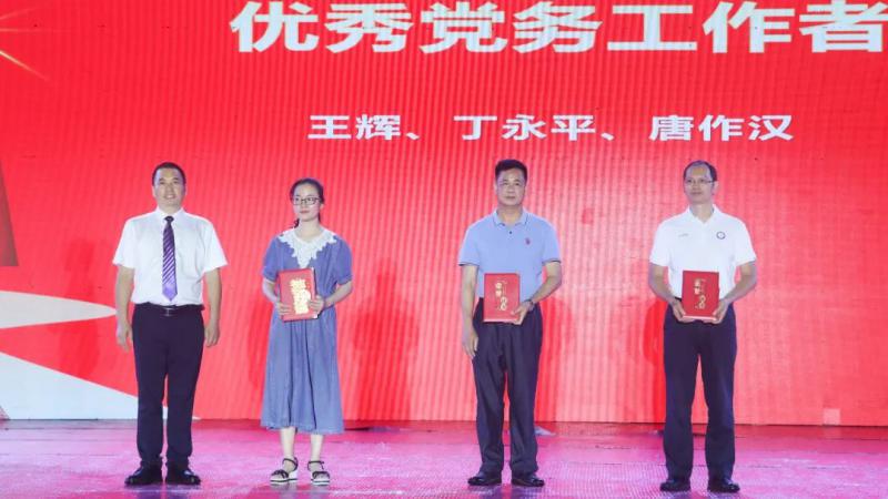 欧远见为“优秀党务工作者”获奖者颁奖