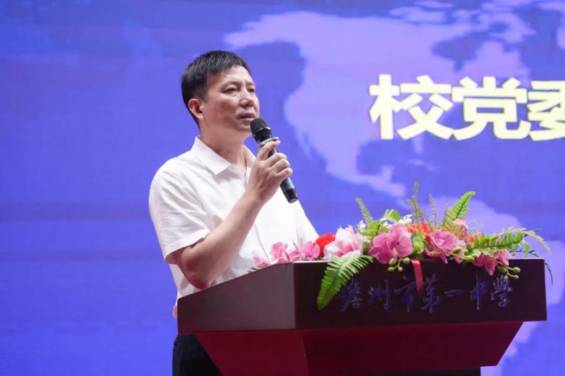 党委书记、校长涂家文在学习动员会上讲话
