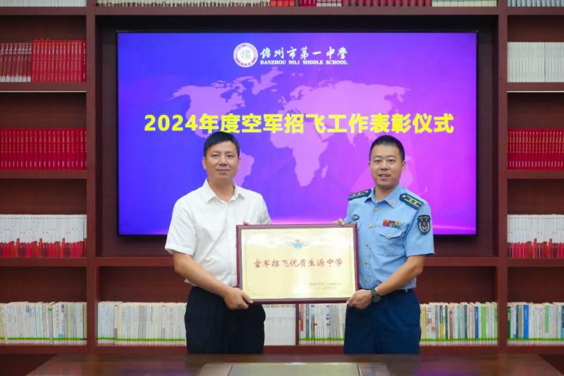 唐兵中校为儋州市第一中学颁发“空军招飞优质生源中学”牌匾