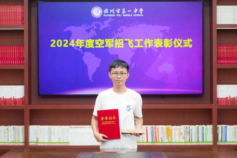 唐兵中校为儋州市第一中学教师张晓东、王凯颁发“2024年度空军招飞先进个人”证书、奖杯